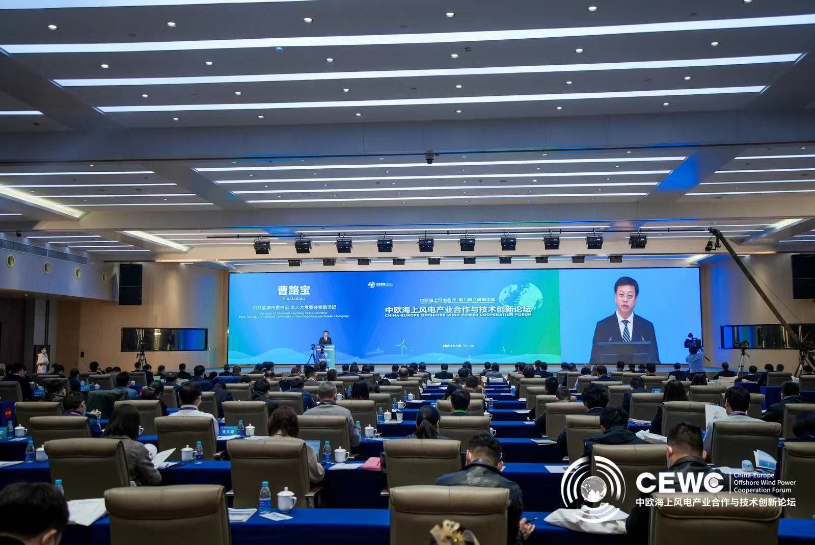 中歐海上風(fēng)電產(chǎn)業(yè)合作與技術(shù)創(chuàng)新論壇召開(kāi) 中天科技分享“碳”路收獲獻(xiàn)智高端對(duì)話