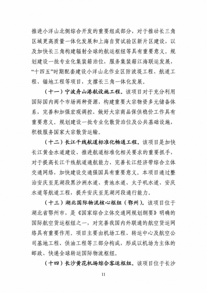 交通部:建成一批“分布式新能源+儲能+微電網(wǎng)”智慧能源系統(tǒng)工程項目