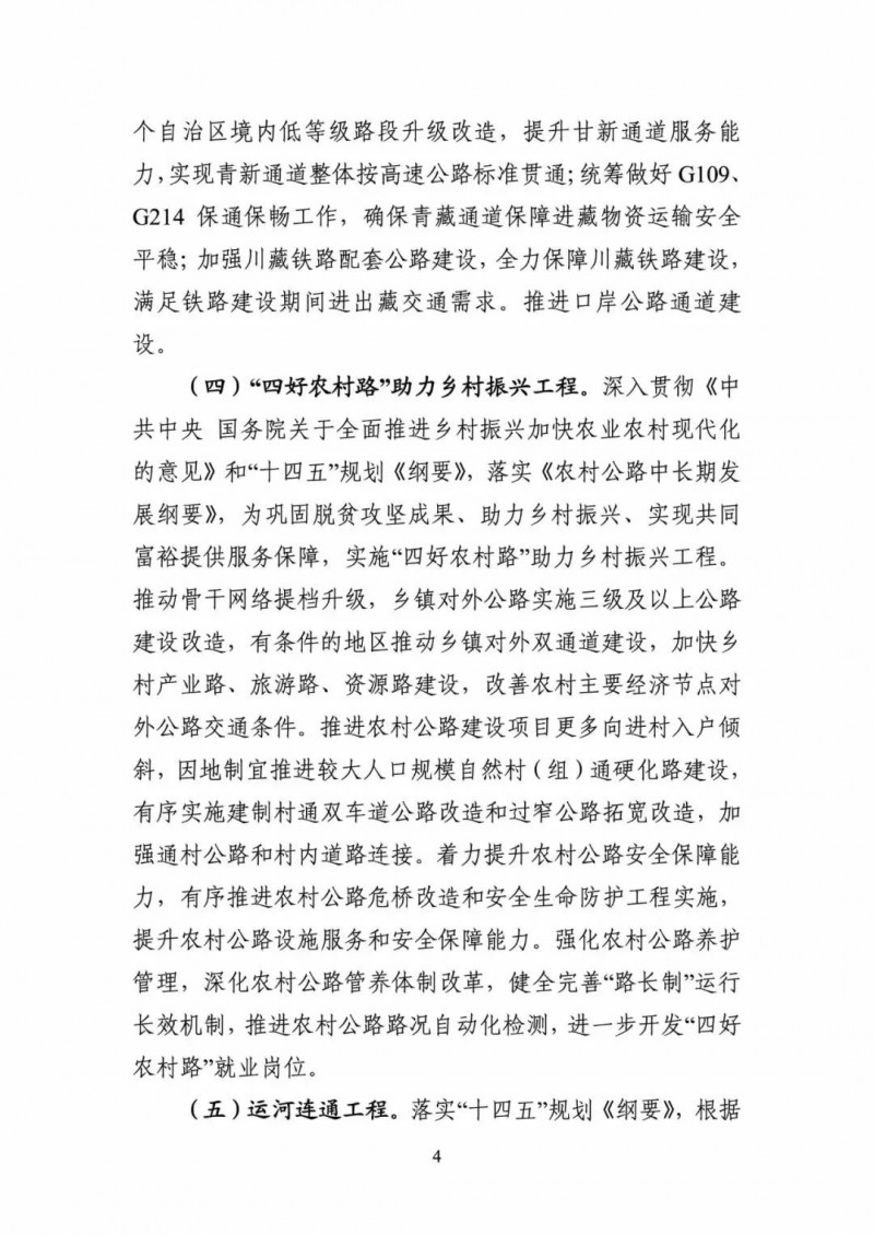 交通部:建成一批“分布式新能源+儲能+微電網(wǎng)”智慧能源系統(tǒng)工程項目