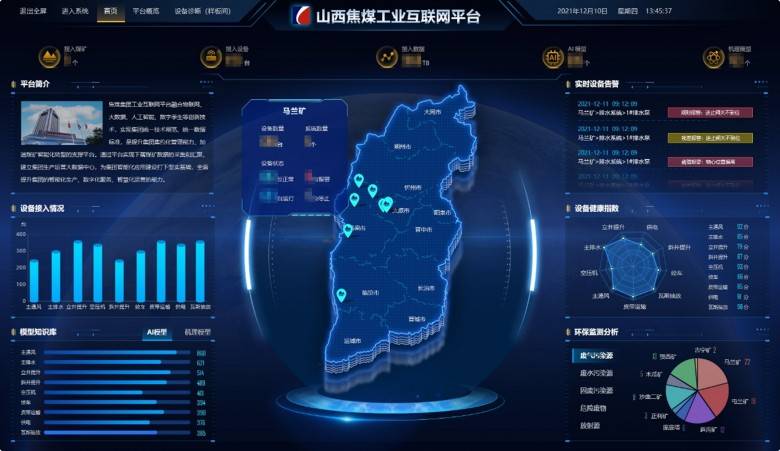 朗坤據(jù)中臺(tái)：數(shù)據(jù)高效流通使用，打造智慧礦山核心基礎(chǔ)