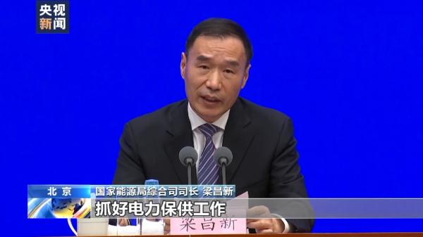 國家能源局:加快推動(dòng)能源綠色低碳轉(zhuǎn)型