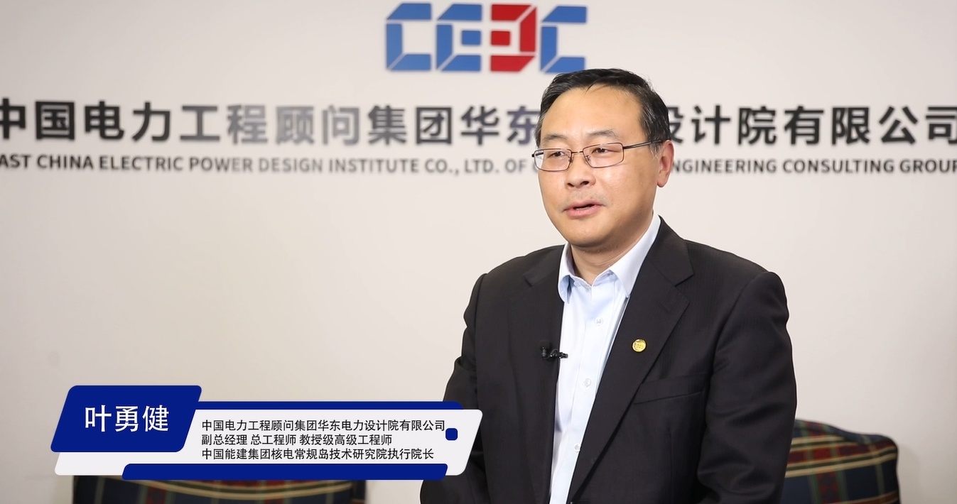 葉勇?。簽閷?shí)現(xiàn)能源轉(zhuǎn)型“披荊斬棘”