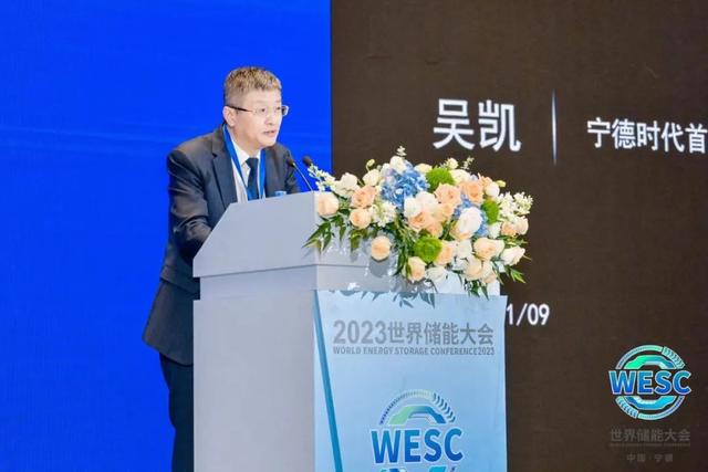 寧德時(shí)代吳凱:發(fā)展儲能產(chǎn)業(yè)不能再走先求速度再求質(zhì)量的老路