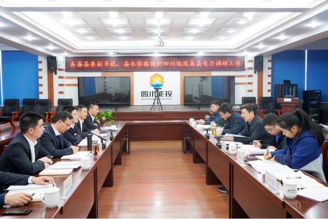 高縣縣委副書記、縣長張錫恒率隊(duì)到四川能投高縣電力走訪調(diào)研
