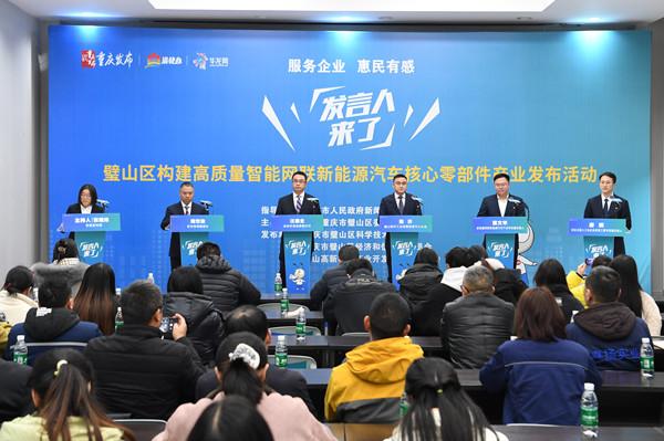 重慶璧山區(qū)構建高質量智能網聯(lián)新能源汽車核心零部件產業(yè)