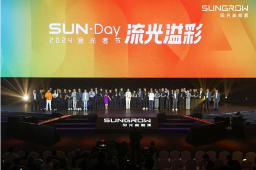 2024追光者節(jié)，分布式能源煥新破圈