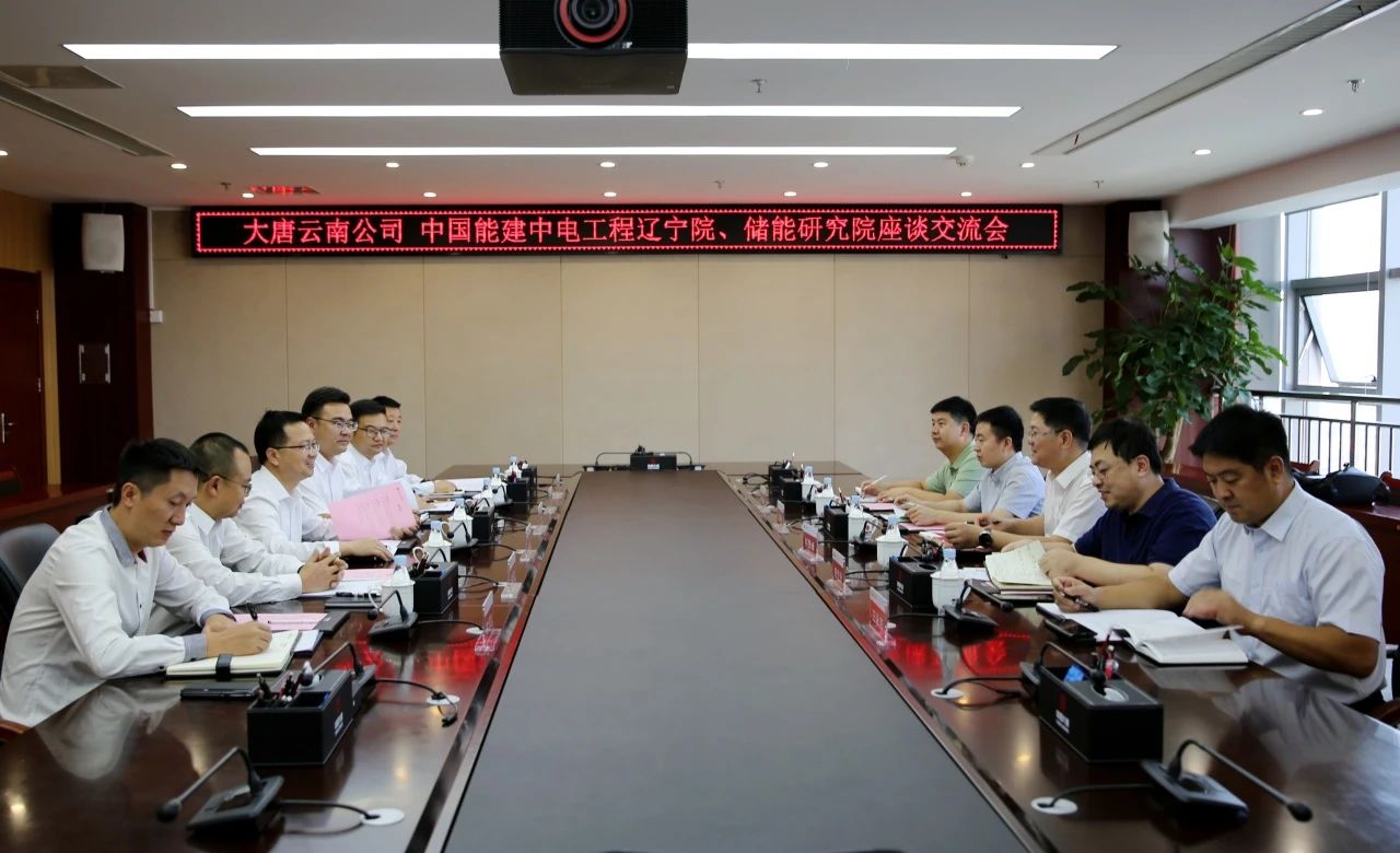 大唐云南發(fā)電公司黨委書記、董事長王繼才與中能建遼寧院黨委書記、董事長何贊峰座談
