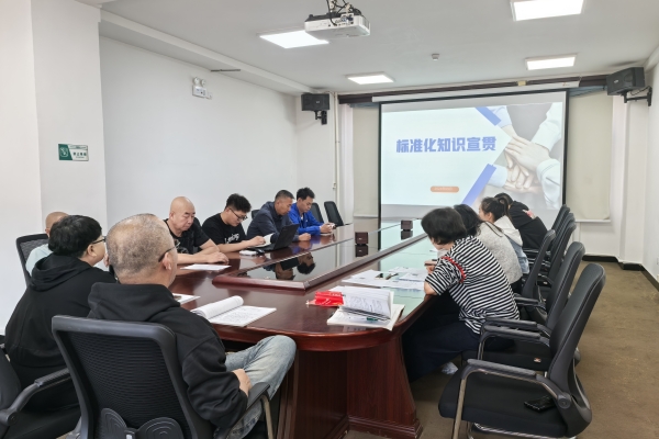 烏海千里山供電公司:積極宣貫管理創(chuàng)新標(biāo)準(zhǔn),推動(dòng)企業(yè)高質(zhì)量發(fā)展