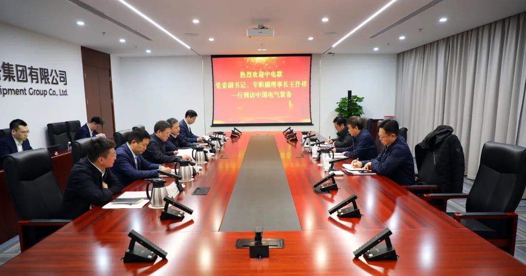 中電裝備集團(tuán)董事長(zhǎng)李洪鳳、總經(jīng)理周群會(huì)見(jiàn)中電聯(lián)黨委副書(shū)記、專(zhuān)職副理事長(zhǎng)王抒祥
