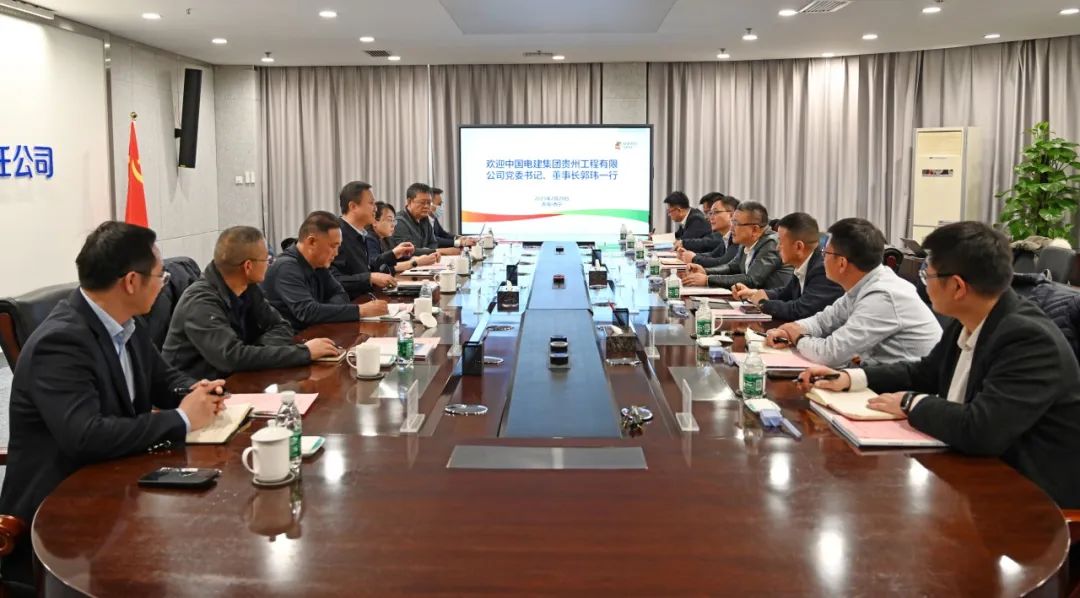 黃河公司黨委副書記于淼會見中國電建貴州工程公司黨委書記、董事長郭瑋