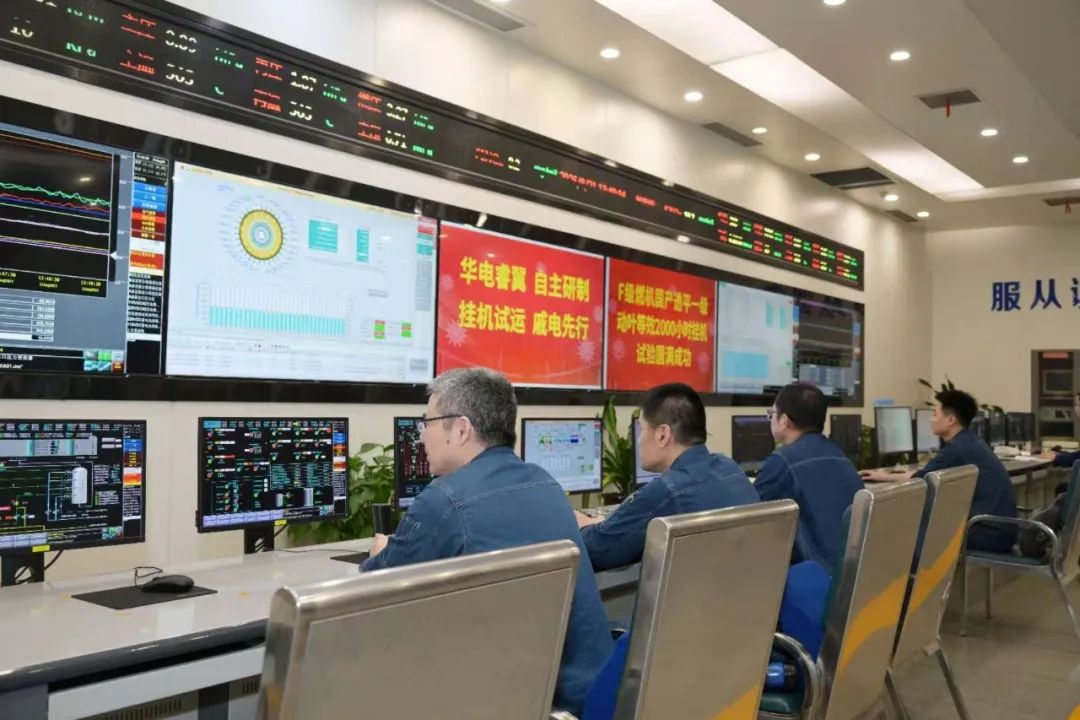 中國華電自主研制“華電睿翼”國產(chǎn)透平一級動葉掛機超2000小時